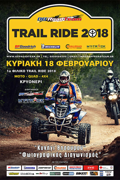 Trail Ride Poster
