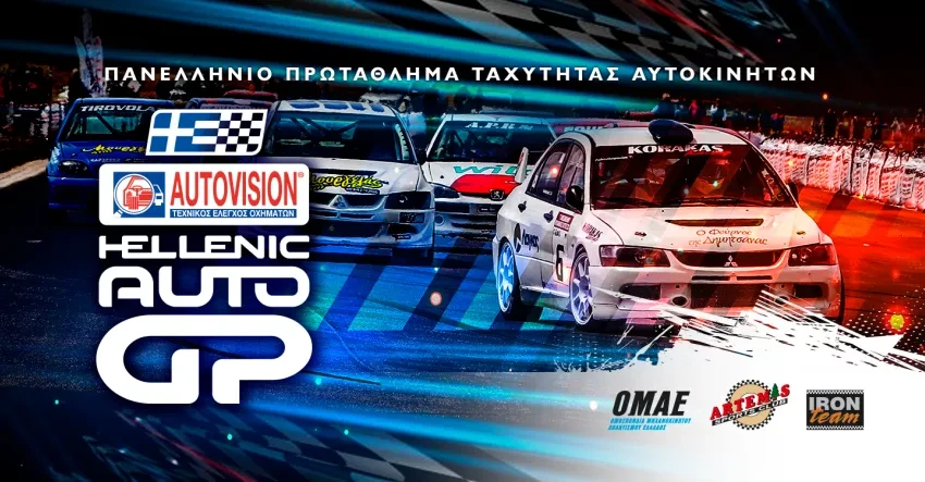 Autovision Hellenic Auto GP - Tripoli