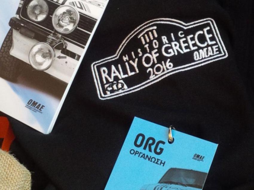 Historic Rally of Greece 2016